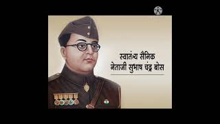 Netaji Subhashchandra Bose/information in Marathi