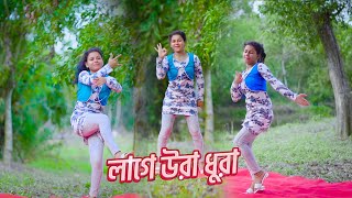 লাগে উরা ধুরা | Laage Ura Dhura New Dance Performance 2024 | Ft. Mahi | SR Vision