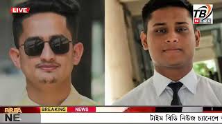 এইমাএ পাওয়া Ajker khobor 15 Oct 2024 | Bangladesh latest news | BD VIP News | banglavision |bdnews24