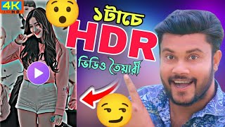 মোবাইল দিয়ে প্রফেশনাল ভিডিও এডিটিং Capcut 🔥Afr Sk Shohag Khandokar l Rajkumar Movie new Song 2024