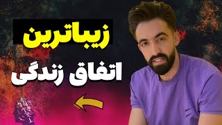 زیبا ترین اتفاقی که برای یه شخص تو زندگیش میتونه رقم بخوره داشتن آرامش ذهنه.