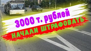 Новые штрафы гибдд и изменения в ПДД 2020.