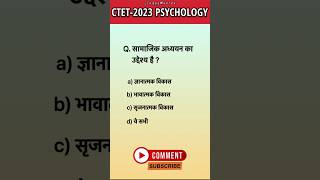 Ctet 2023 CDP Repeated Question Pedagogy previous year question Social learning theory #shorts #ctet