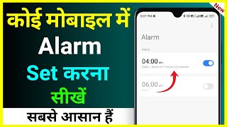 Mobile Mein Alarm Kaise Lagaen ? How To Set Alarm In Android ? Kisi Bhi Phone Me Alarm Kaise Lagaye