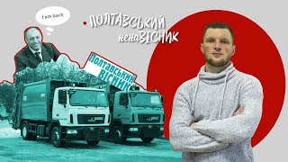 Полтавський НенаВісник. 10.12