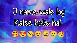 J name wale log kaise hote hai 🥰 | J Alphabet name status video | J name nature #shorts