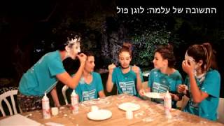 אתגר הקצפת - כמה אנחנו מכירים אחד את השני?? | סוואגרז