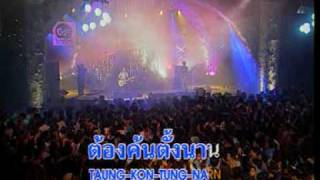 ถูกทุกข้อ - ลาบานูน (LABANOON)