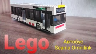 Lego автобус Scania Omnilink