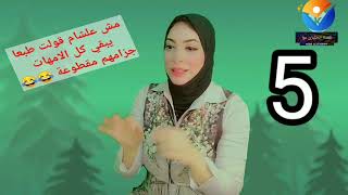 تعبيرات انجليزية شائعة تستخدم فى الحياة اليومية| Common daily English Expressions and phrases |part1