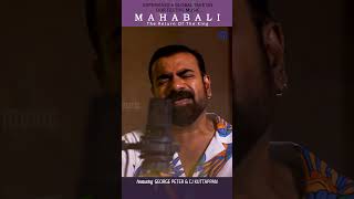 Mahabali - The Return of the King #georgepeter #cjkuttappan #onam #festival #folk #shortsfeed #reels