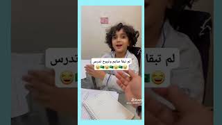 اللهم إني صائم 🤣🤣