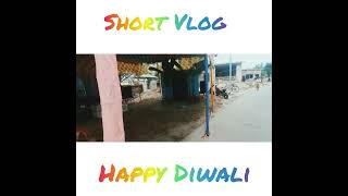 Happy Diwali🎉|| #shorts ||#shortvideo || #vlog || #happydiwali || #shortsvideo || #youtube|| #vlogs