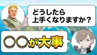 【フォートナイト】最速で上手くなる為の練習方法とは？【ラジオ】