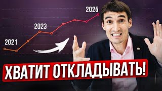 Ты ПОЖАЛЕЕШЬ, если не купишь квартиру сейчас! Прогноз недвижимости 2023