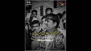 New video kachay ka dakou viral video Mohammad yaar lund Baloch YouTube channel name subscribe Bokhi