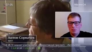 Юрист Сорвачев о навязывании кредитов пенсионерам