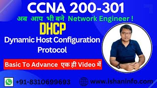 DHCP DORA Process | Dynamic Host Configuration Protocol | DHCP Explained in Hindi Full Video