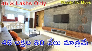 46.50 Lakhs Only || Beautiful & Brand New 2BHK Flat For Sale in Gated Community || Ready To Move