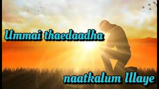 Ummai Padatha Natkalum Illaye in Christian song whatsapp status in tamil