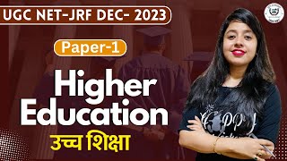 Higher Education II  UGC NET Higher Education System II UGC NET PAPER 1 II San Academy UGC- NET II