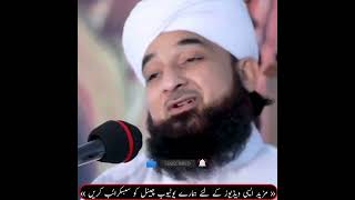 Allama Raza Saqib Mustafai || اللّٰہ کو تمہارے دل کا تقویٰ پہنچتا ہے #shorts #viral #like #status