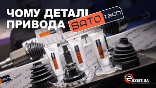 Привідні вали та ШРКШ Sato Tech: Надійність, яка рухає ваш авто!