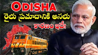 Main Reason For Odisha Train Accident🔥 | Odisha Train Accident Explained in 8 Minutes