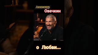 Овечкин. Я Каблук!!! Больше ничего не надо.