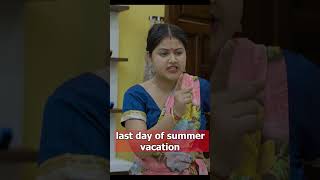 last day of summer vacations | Rinki Chaudhary