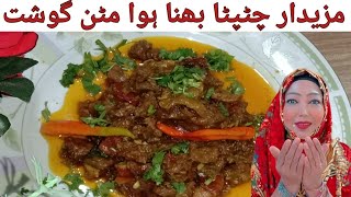 Mutton hara Masala recipe l chatpata Mutton keema Recipe l bhuna Mutton Recipe