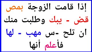 معلومات|أسئلة دينية وثقافية تعلم بها لأول مرة|ومعلومات حر-جة مفيدة جداا