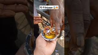 2rs  ki 4 panipuri 😱🤑 Indian street food #shorts #viral #trending