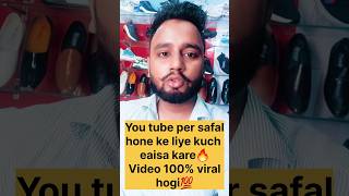 YouTube per video viral ka tarika!! #shorts #ytshorts #manojdey #viralshorts #trandingshorts #short