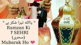 Ramzan Ki 7 Sehri Mubarak Ho | Ramzan Ki 7 Sehri Mubarak | Ramzan Ki satvi Sehri Mubarak 2022