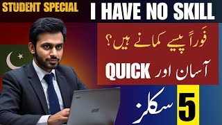 Top 5 Easy Skills For Students | Easy Skills for instant Job | Skills have Future in Pakistan