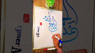 Arabic Calligraphy Tutorial 😍 ♥️ ✨️ #arabiccalligraphy #art #shorts