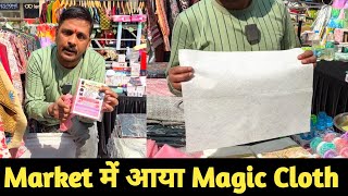 Market में आ गया Magic Cloth जो साफ करेगा सब कुछ | Graduate Foodie