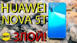 Huawei Nova 5T ПОЧТИ флагман с IPS экраном. Рвёт многих! Обзор