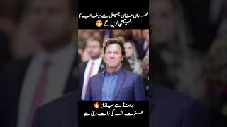 Latest news about imran khan | #imrankhanpti #imranriazkhan #leaderimrankhan