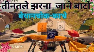 तीनतले झरना जाने बाटो काठमाण्डौबाट ||Way To Tintale Jharana From Kathmandu ||Sundar Gaau Bethanchok