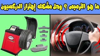 5 أعراض تخبرك بأن إطارات السيارة تحتاج الى ترصيص .