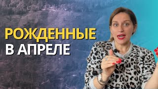 Как прийти к успеху рожденным в апреле, какие испытания даются по архетипу Император #арехтипы