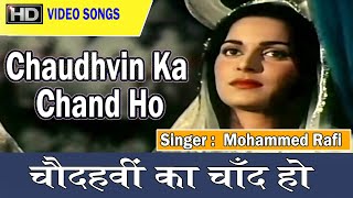 Chaudhvin Ka Chand Ho - Chaudhvin Ka Chand  - Mohammed Rafi - Waheeda Rehman,Guru Dutt - Video Song