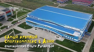 Легкоатлетический центр в Усть-Каменогорске / Ольга Рыпакова / ВКО