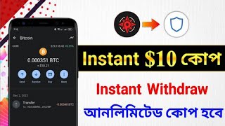 সবার 2$ কোপ ফ্রিতে 😱 New Airdrop Instant Withdraw | PiraTos Wallet Offer | @rftechoffical