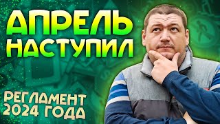 Как изменился процесс проведения экзамена в апреле 2024