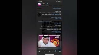 Sheikh Jassim Bin Hamad Bin Jassim Officially Buys Manchester United #qatar #mufc #qatari #reds