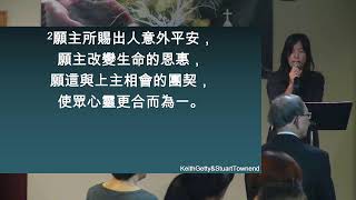 2023-8-13 MCCC Cantonese Worship 粵語崇拜