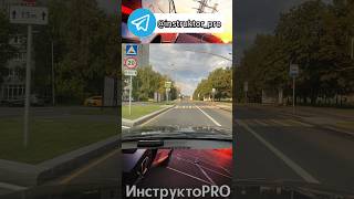 🎓УЧИМ ЗНАКИ🎓ЗА РУЛЁМ🚘 #инструктоpro #неавтошкола #всеполучится #безопасноевождение #обучение